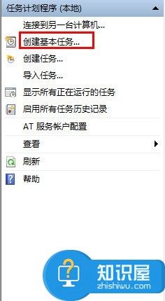 win7系统的计划任务的设置方法 win7中如何设置任务计划程序技巧