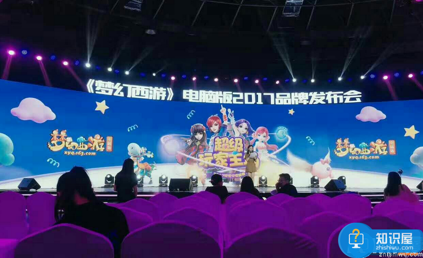 梦幻西游2017品牌发布会有什么内容 梦幻西游2017品牌发布会爆料