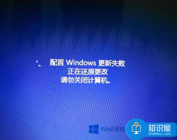 win8系统更新到win10更新失败怎么办 win8正式版升级win10系统安装失败解决方法