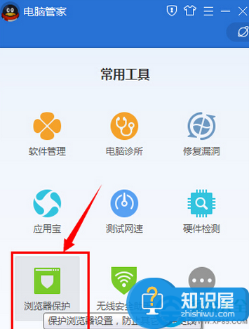 qq电脑管家怎么设置默认浏览器 qq电脑管家设置默认浏览器的方法