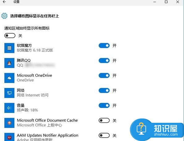 Win10任务栏通知区域图标出现异常怎么办 Win10右下角通知区域图标异常无法显示