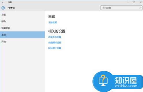 win10系统的提示声音怎么关闭不了 win10系统关闭系统提示音的操作技巧