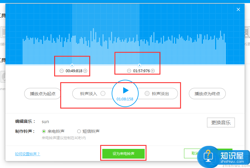 91助手怎么设置铃声？91助手制作铃声的方法