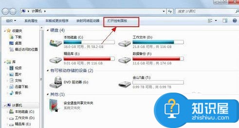 win7系统高级电源管理在哪里打开方法 win7系统如何启用高级电源管理支持