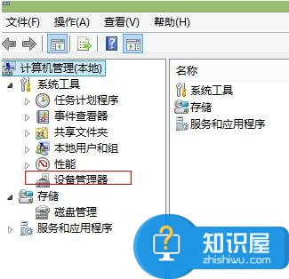 Win8建行网银盾无法识别的解决方法 win8系统建行网银盾不能识别不了