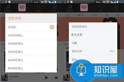 虾米音乐怎么设置定时退出 虾米音乐定时退出设置方法