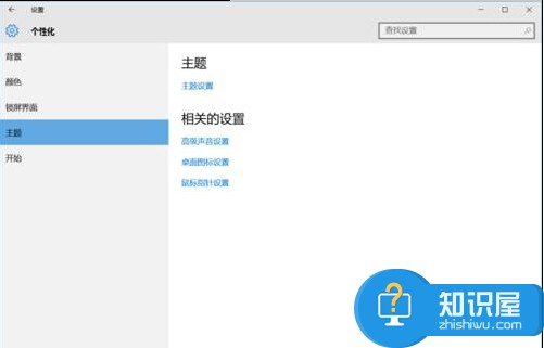 win10系统的提示声音怎么关闭不了 win10系统关闭系统提示音的操作技巧