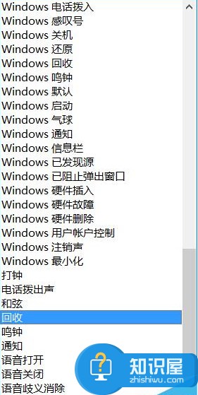 win10系统的提示声音怎么关闭不了 win10系统关闭系统提示音的操作技巧