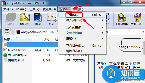 解压C盘空间不够怎么办 解压大文件磁盘没有空间解决方法