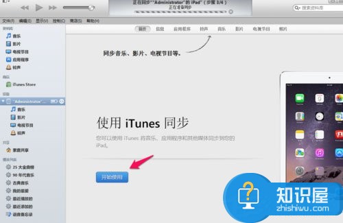 win7系统电脑如何连接ipad设备 苹果iPad平板怎么连接电脑方法