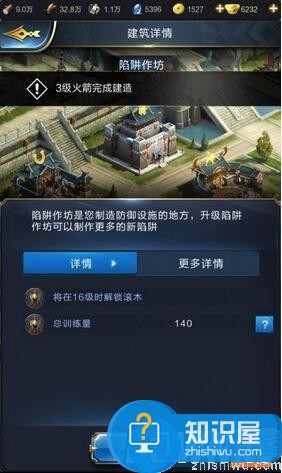 乱世王者陷阱作用详解 陷阱有什么用