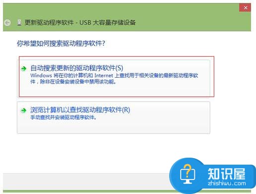 Win8建行网银盾无法识别的解决方法 win8系统建行网银盾不能识别不了