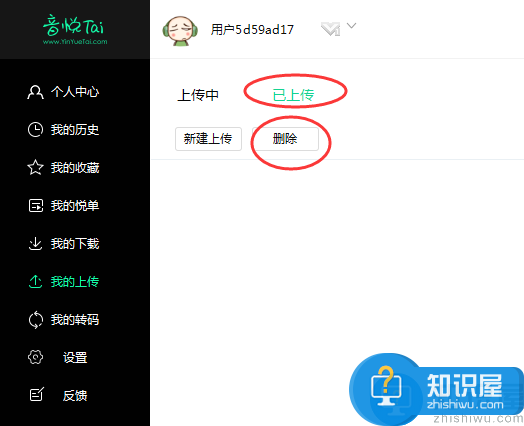 音悦台怎么删除上传的mv？音悦台删除已经上传视频的方法