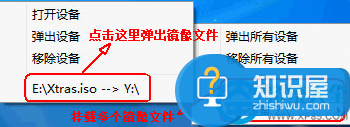 快压怎么使用托盘挂载 快压托盘挂载使用方法教程