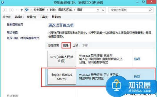 win8系统内置的英文输入法怎么删除吗 如何删除win8自带英文输入法