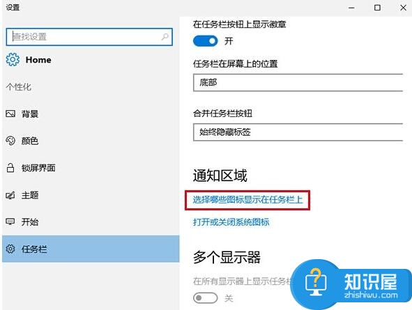 Win10任务栏通知区域图标出现异常怎么办 Win10右下角通知区域图标异常无法显示