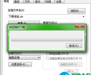 怎么设置快压把文件压缩成RAR格式 用快压把文件压缩成RAR格式的方法