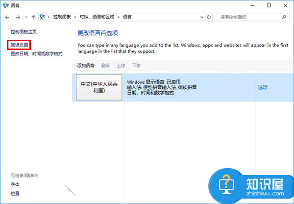 如何关闭Win10新版输入法语言栏 Win10系统怎么关闭输入法语言栏方法