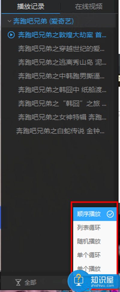 迅雷影音更改列表循环模式的方法有哪些？