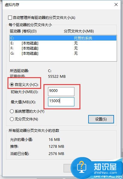 win10怎么设置虚拟内存及其大小 Win10怎么调节虚拟内存大小