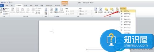 word2013插入的图形如何对齐？