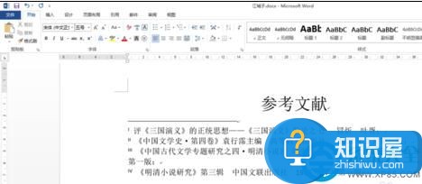 在word2013中修改尾注样式的方法