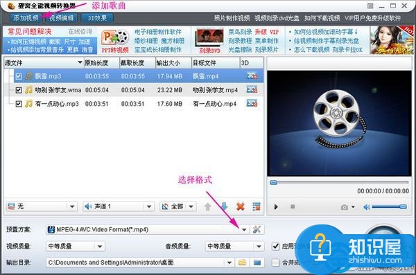 狸窝DVD刻录怎么把MP3歌曲刻录到DVD光盘 狸窝DVD刻录教程