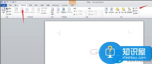 word2013插入的图形如何对齐？