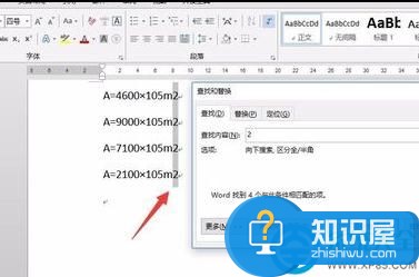 word2013批量为平方米标上标的方法