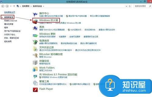 如何关闭win8系统的防火墙方法技巧 Win8系统怎样关闭自带防火墙