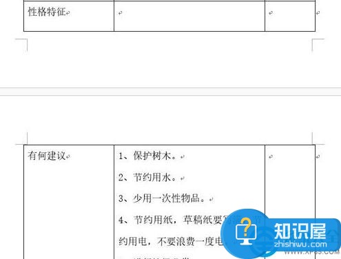 word2013禁止表格跨页断行的方法