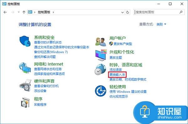 如何关闭Win10新版输入法语言栏 Win10系统怎么关闭输入法语言栏方法