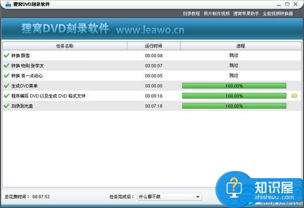 狸窝DVD刻录怎么把MP3歌曲刻录到DVD光盘 狸窝DVD刻录教程