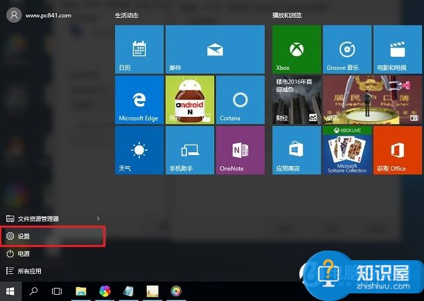 win10家庭版在线升级到win10专业版 win10家庭版升级专业版含激活详细教程