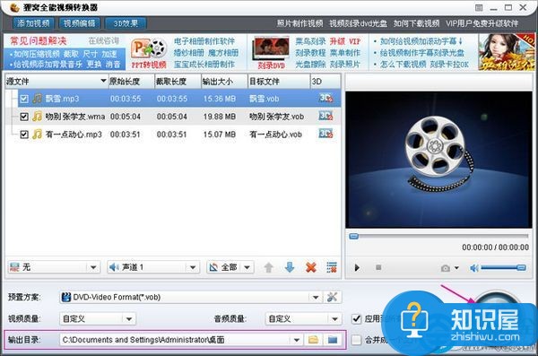 狸窝DVD刻录怎么把MP3歌曲刻录到DVD光盘 狸窝DVD刻录教程