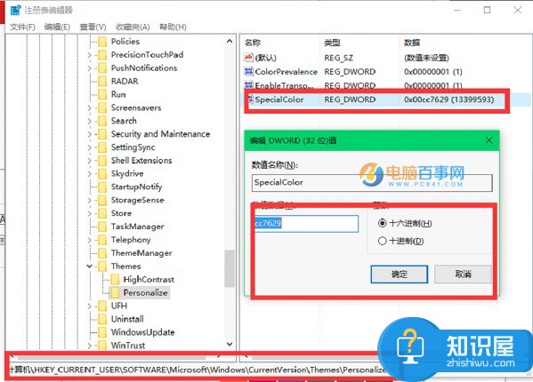 win10系统个性化颜色怎么设置在哪里 如何给win10系统个性化添加颜色方法