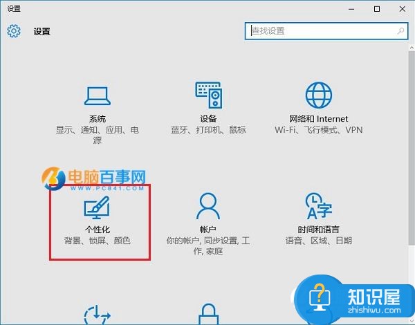 win10系统个性化颜色怎么设置在哪里 如何给win10系统个性化添加颜色方法