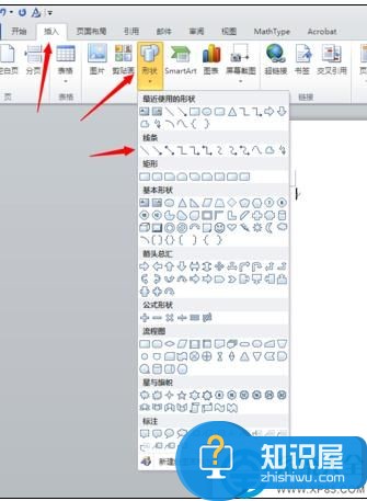 word2013插入的图形如何对齐？