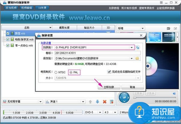 狸窝DVD刻录怎么把MP3歌曲刻录到DVD光盘 狸窝DVD刻录教程