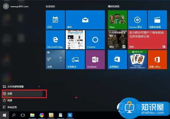 win10系统个性化颜色怎么设置在哪里 如何给win10系统个性化添加颜色方法