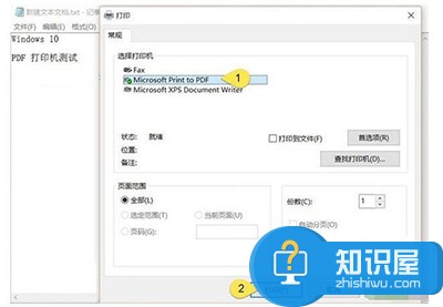 Windows10系统下实现快速打印PDF文档的方法 Win10怎么快速打印PDF文档