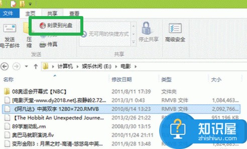 win8怎么使用刻录功能方法技巧 win8下怎样轻松进行刻录光盘步骤