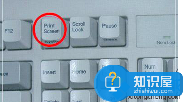 Win8系统Print Screen键的使用方法