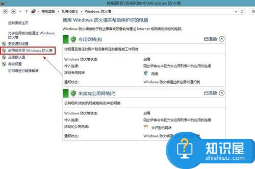 如何关闭win8系统的防火墙方法技巧 Win8系统怎样关闭自带防火墙