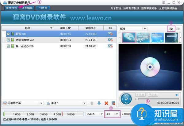 狸窝DVD刻录怎么把MP3歌曲刻录到DVD光盘 狸窝DVD刻录教程