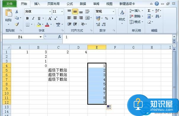 Excel自动填充等差序列的方法