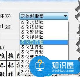 word2013怎么提取书法中的字体 提取word2013书法中字体的方法