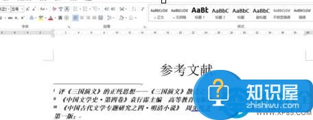 在word2013中修改尾注样式的方法