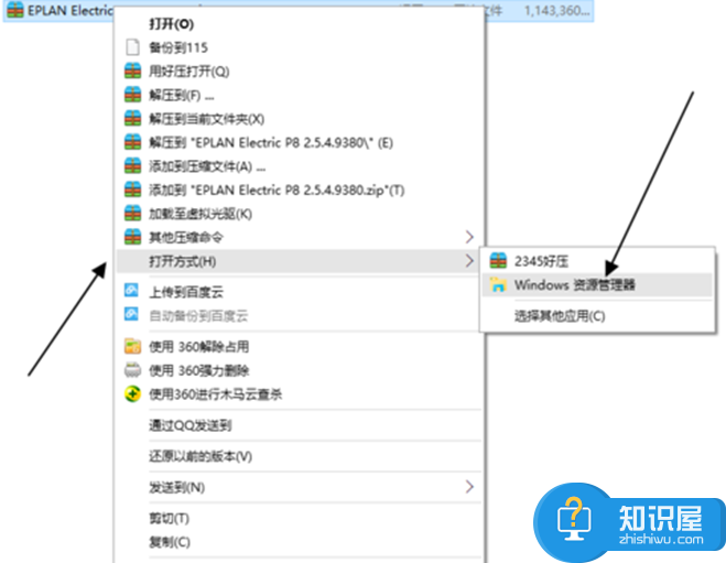 win8系统的镜像文件在哪详细介绍 win8系统怎么打开ISO镜像文件