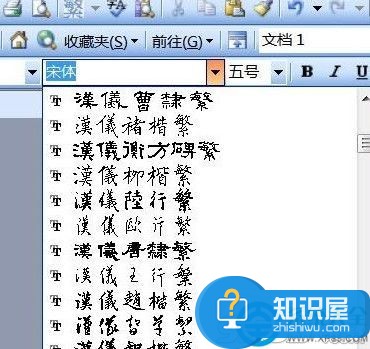 word2013怎么提取书法中的字体 提取word2013书法中字体的方法